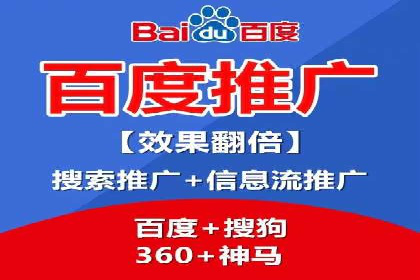 百度竞价托管案例：低成本高回报